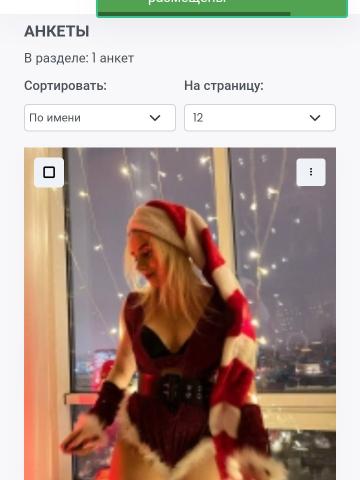 Индивидуалка Леночка Фотография 2